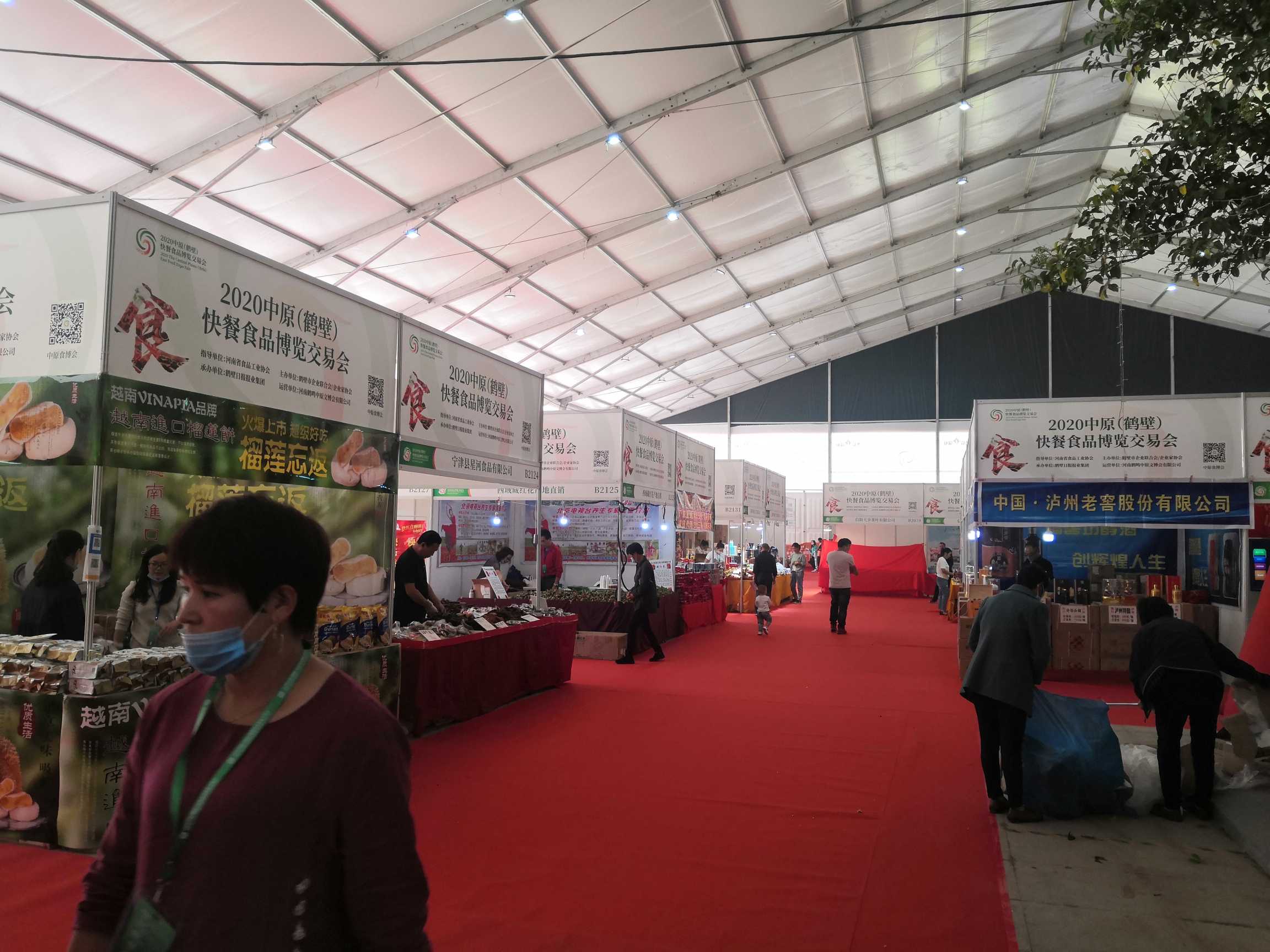 2020年中原（鹤壁）快餐食品博览交易会 (25).jpg
