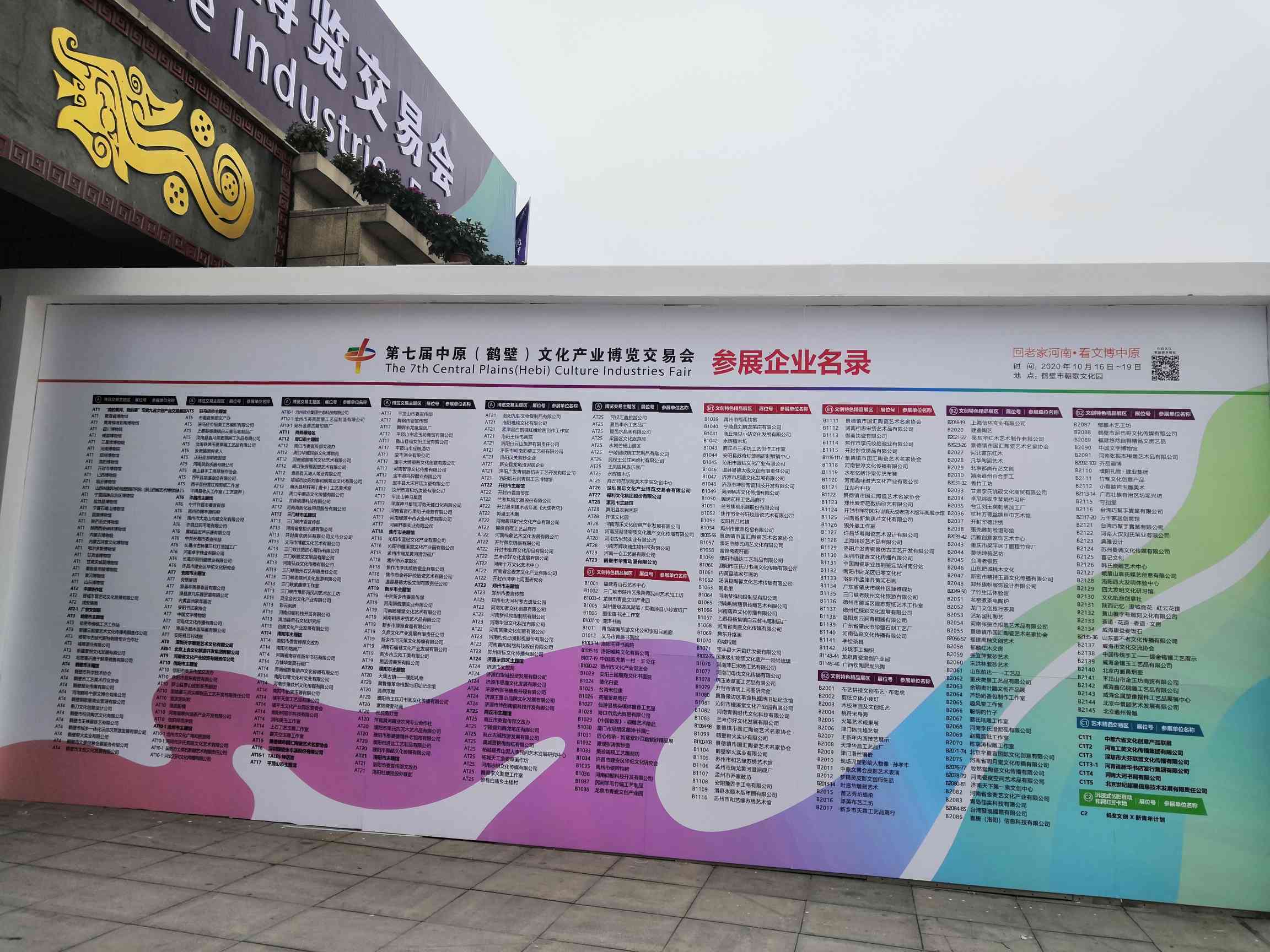 2020文博会 (16).jpg